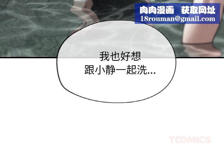 危险同学会第91話