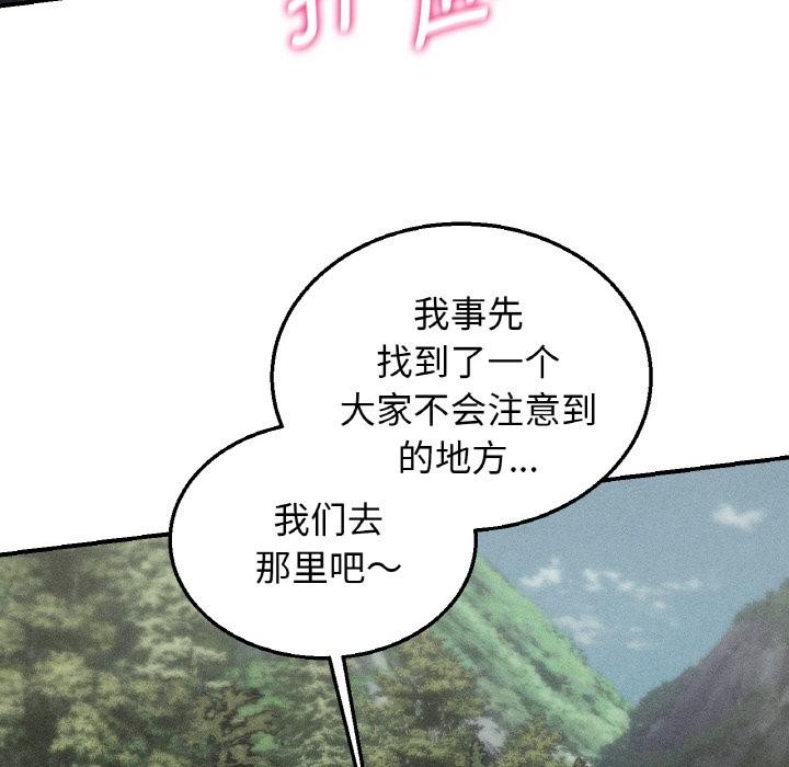 危险同学会第91話