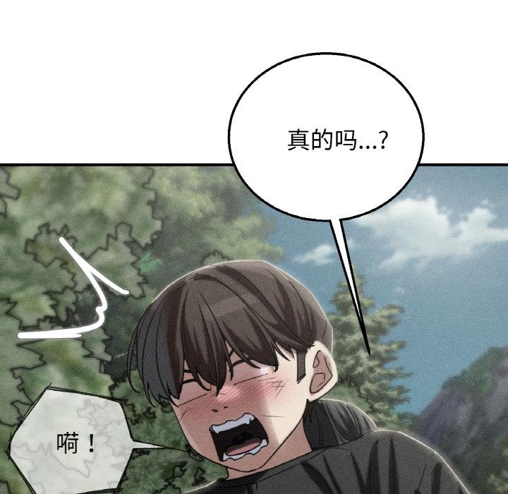 危险同学会第91話