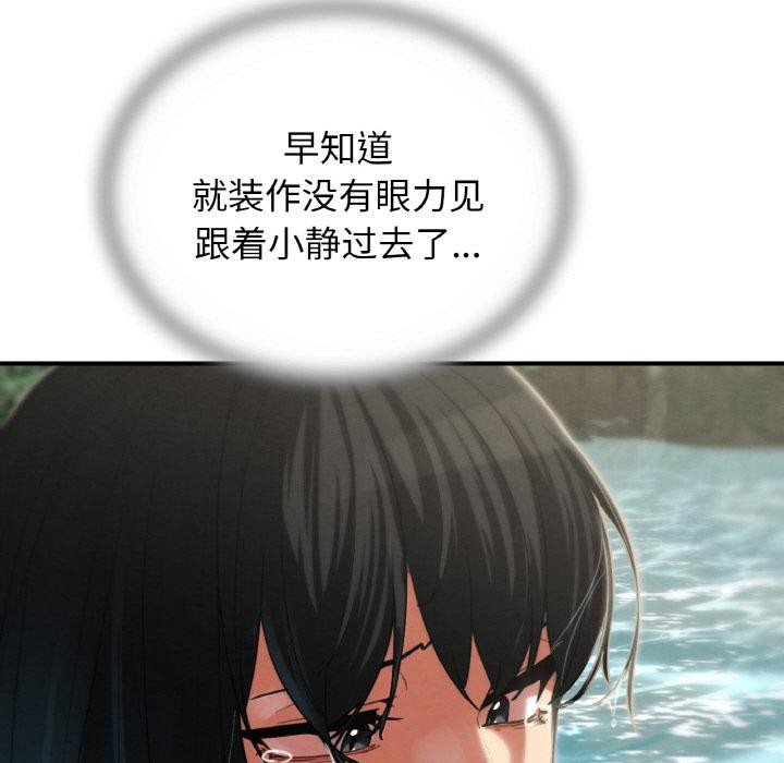 危险同学会第91話