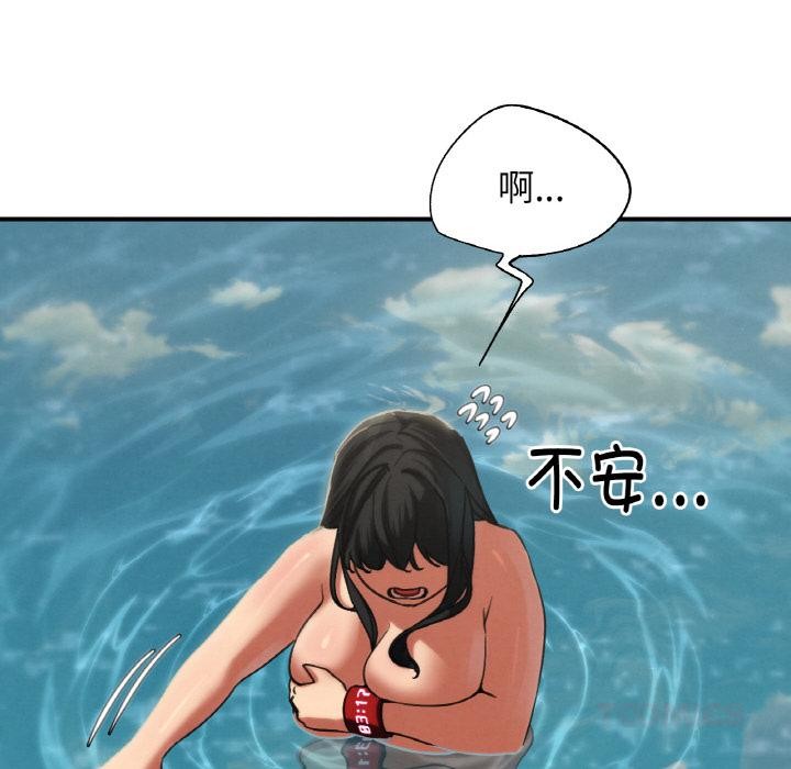 危险同学会第91話