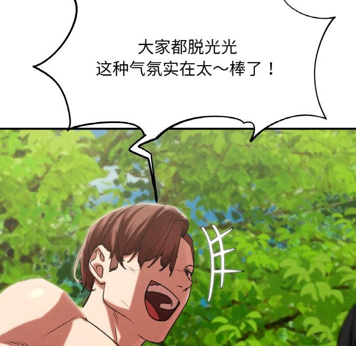 危险同学会第91話