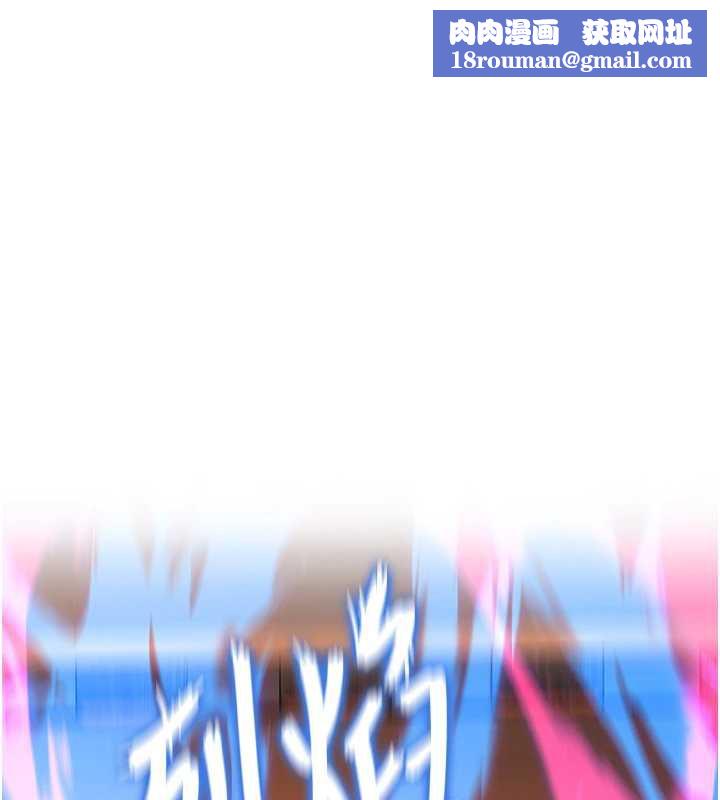 命运:贞洁慾女第63話-肅清集會誘香姬