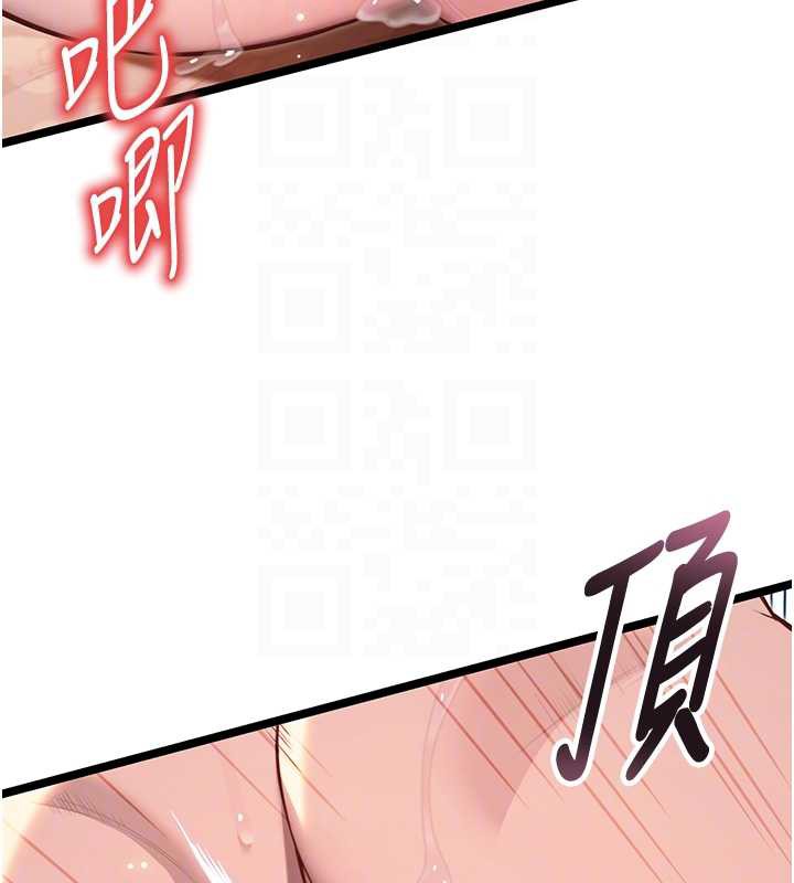 命运:贞洁慾女第63話-肅清集會誘香姬