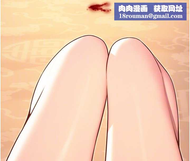 命运:贞洁慾女第63話-肅清集會誘香姬