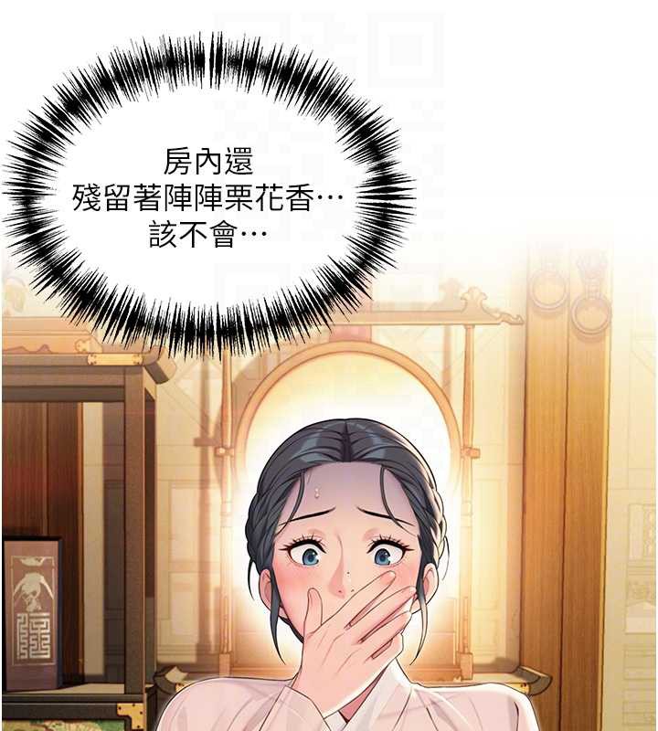 命运:贞洁慾女第63話-肅清集會誘香姬