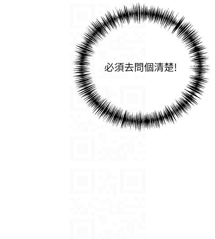 命运:贞洁慾女第63話-肅清集會誘香姬