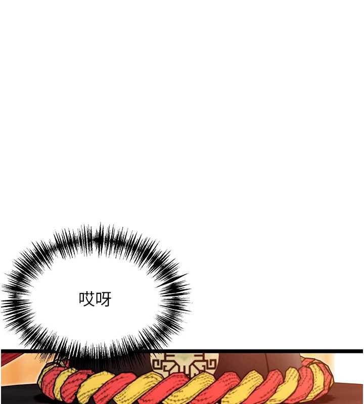 命运:贞洁慾女第63話-肅清集會誘香姬