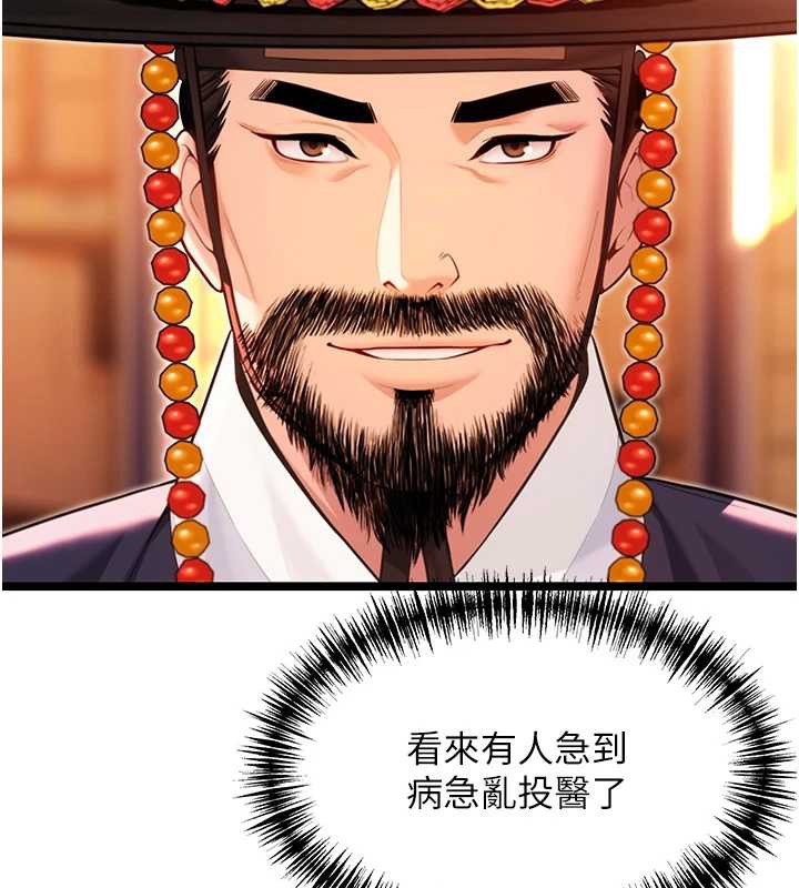 命运:贞洁慾女第63話-肅清集會誘香姬