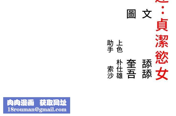 命运:贞洁慾女第63話-肅清集會誘香姬