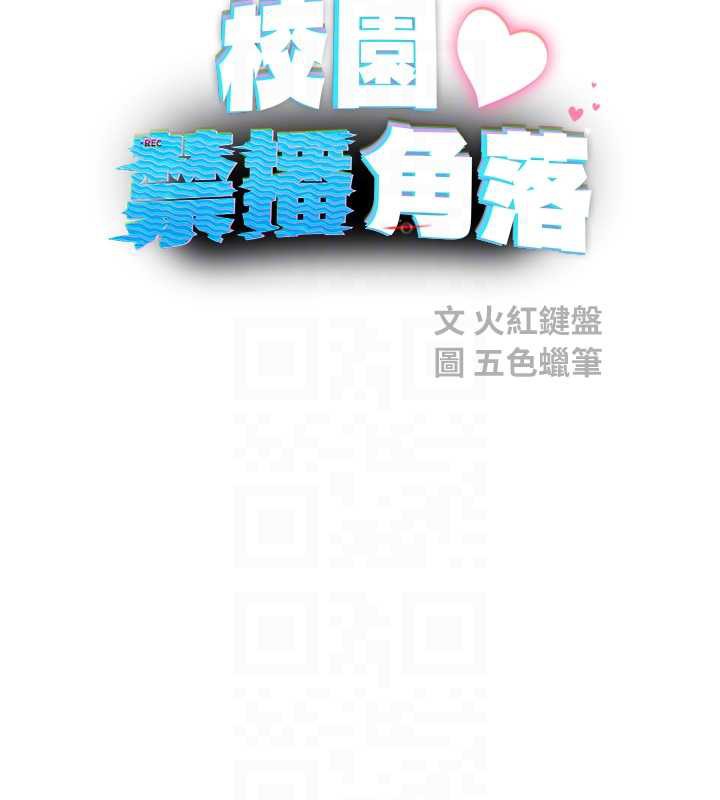 校园禁播角落第10話-沒想到妳這麼色!