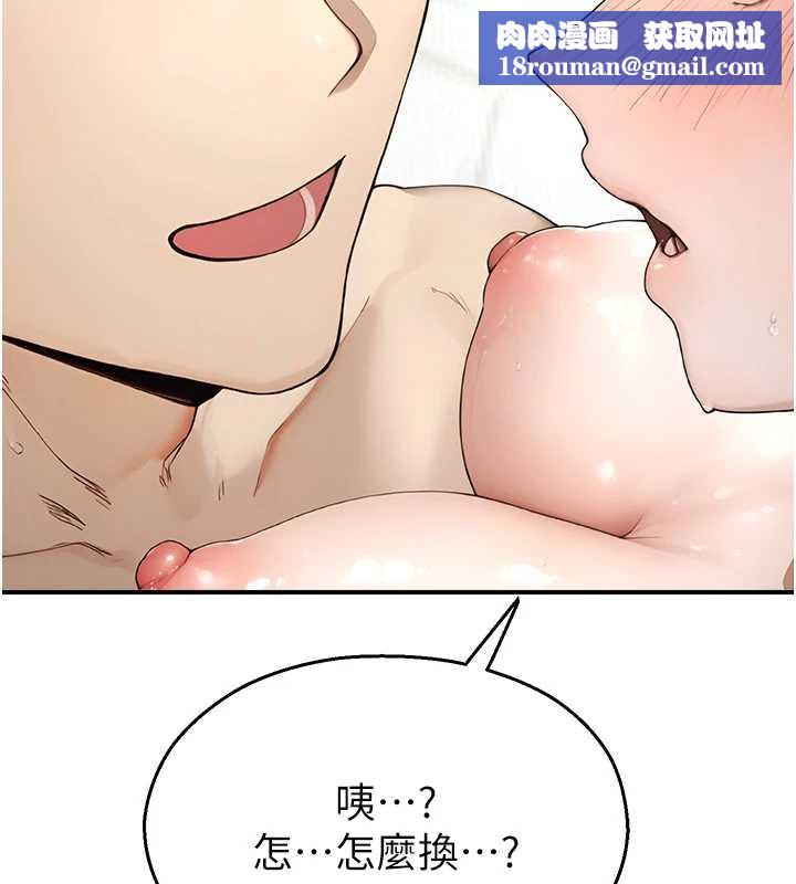 校园禁播角落第10話-沒想到妳這麼色!