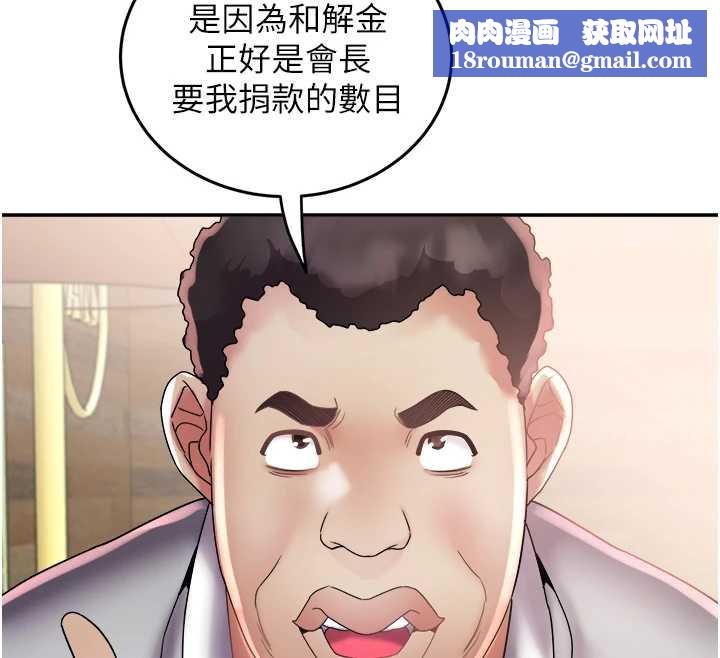 大凤村妇女会第22話-朋友妻，可以戲