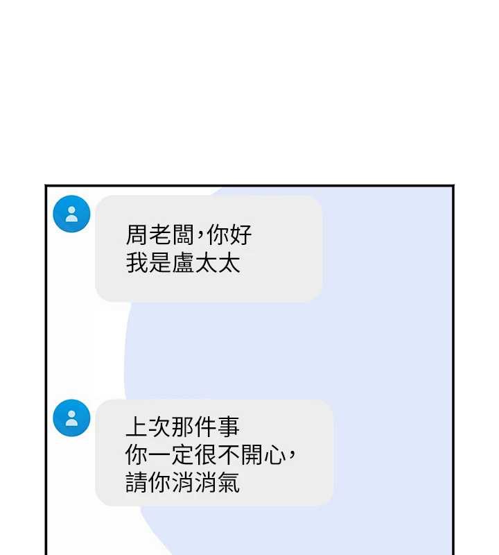 大凤村妇女会第22話-朋友妻，可以戲