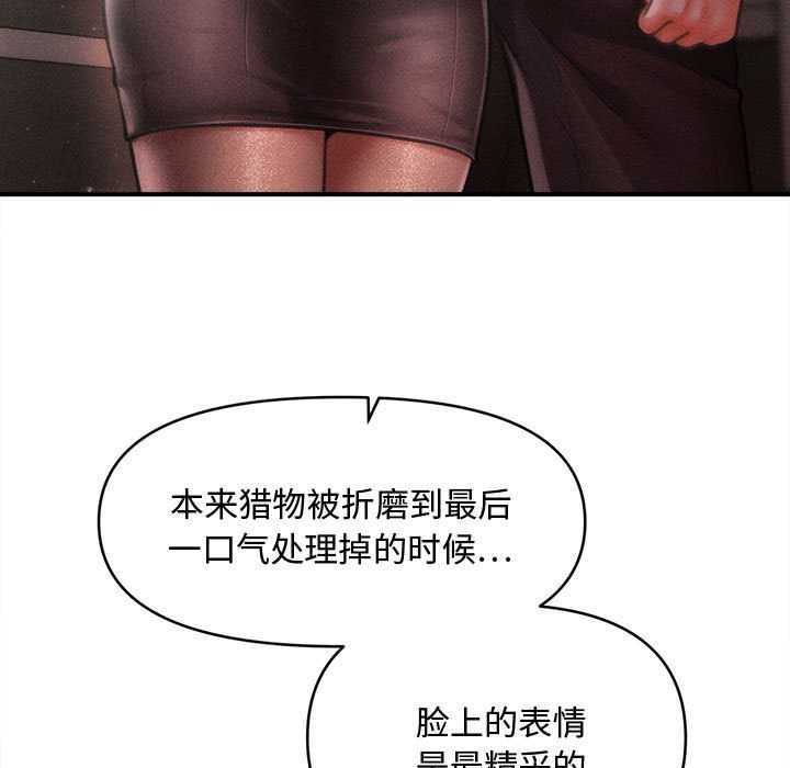 会长家的小儿子第39話