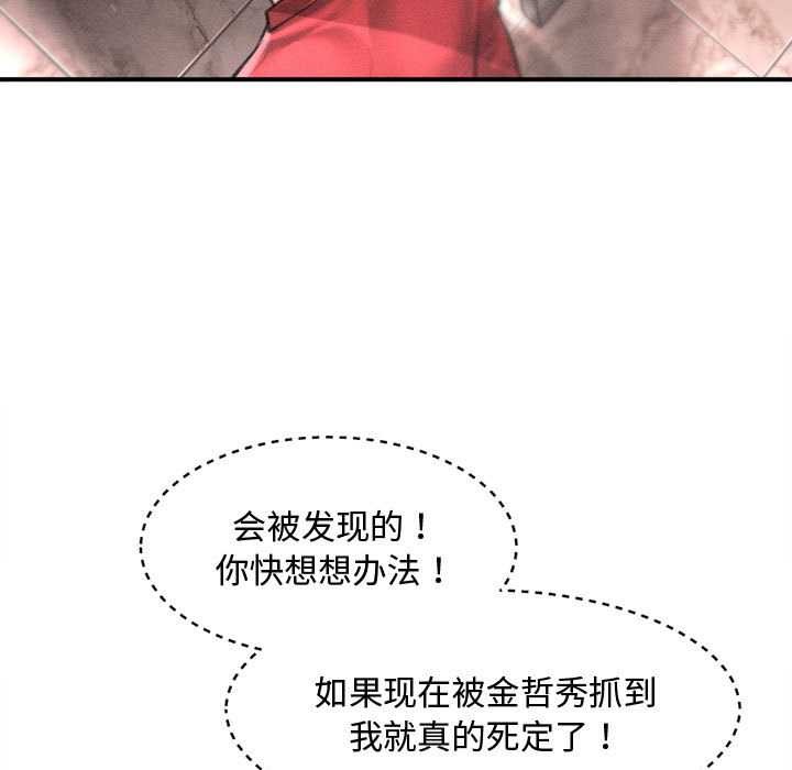 会长家的小儿子第39話