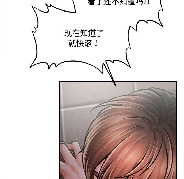 会长家的小儿子第39話