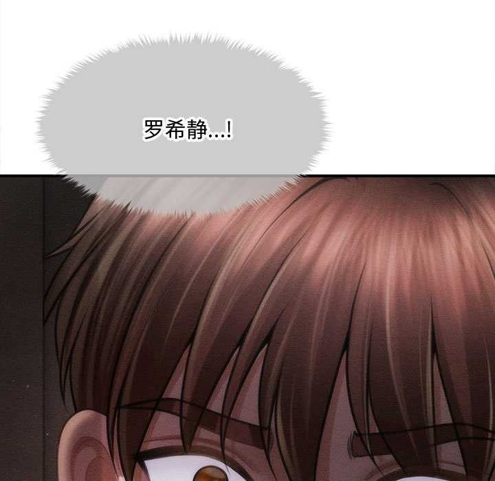 会长家的小儿子第39話