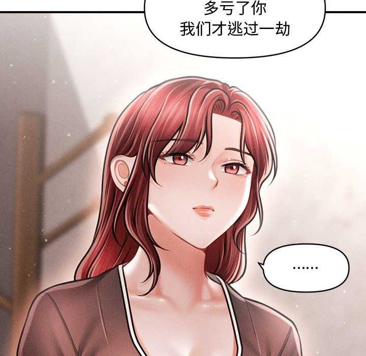 会长家的小儿子第39話