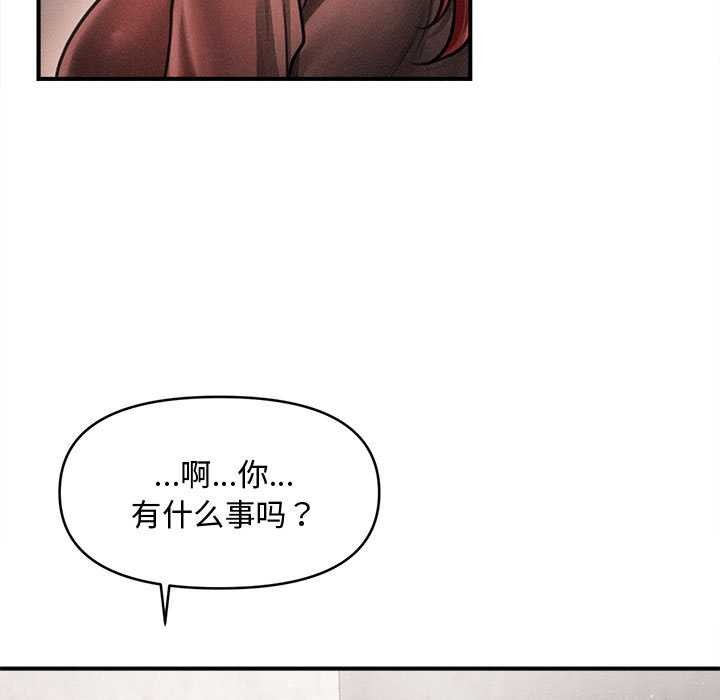 会长家的小儿子第39話