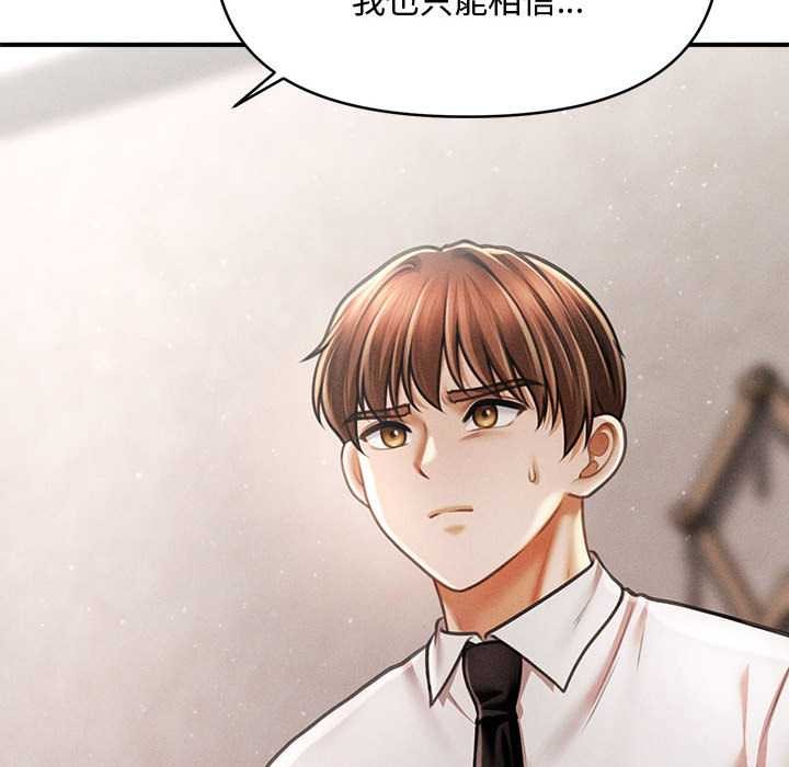 会长家的小儿子第39話