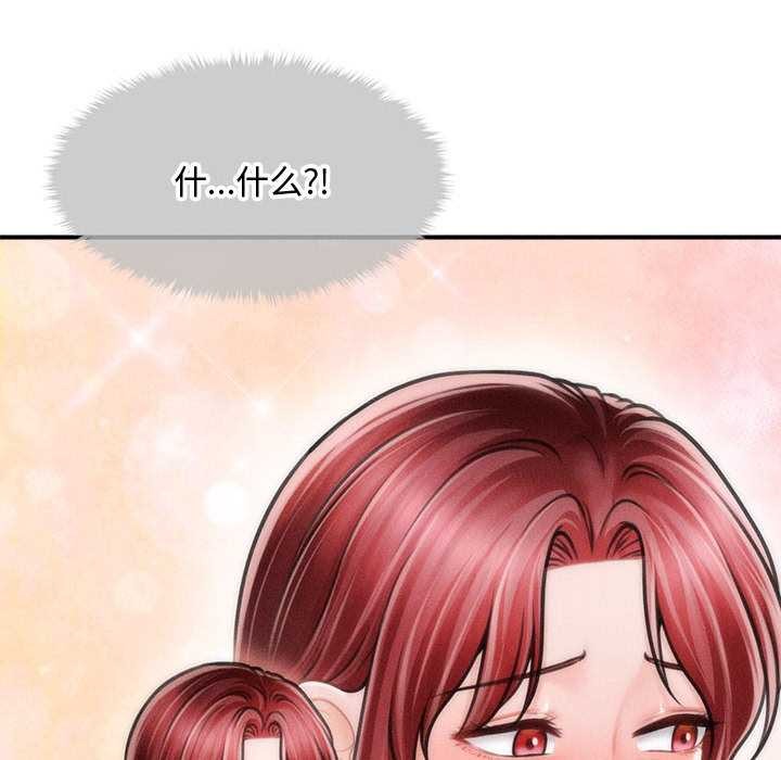 会长家的小儿子第39話