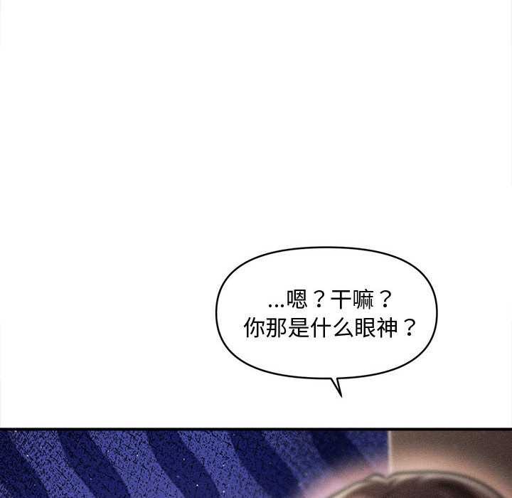 会长家的小儿子第39話