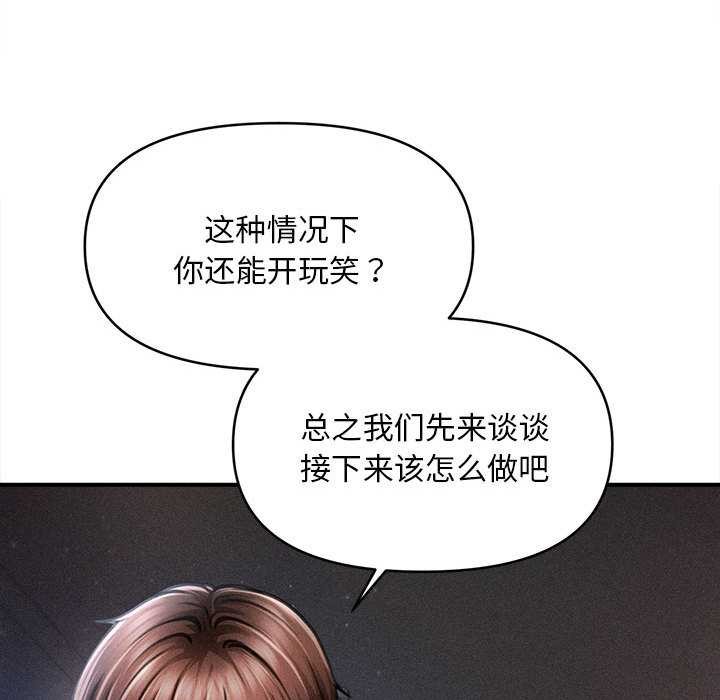 会长家的小儿子第39話