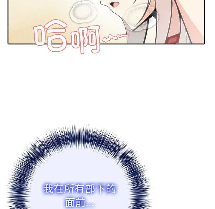 异世界骑士团长第42話