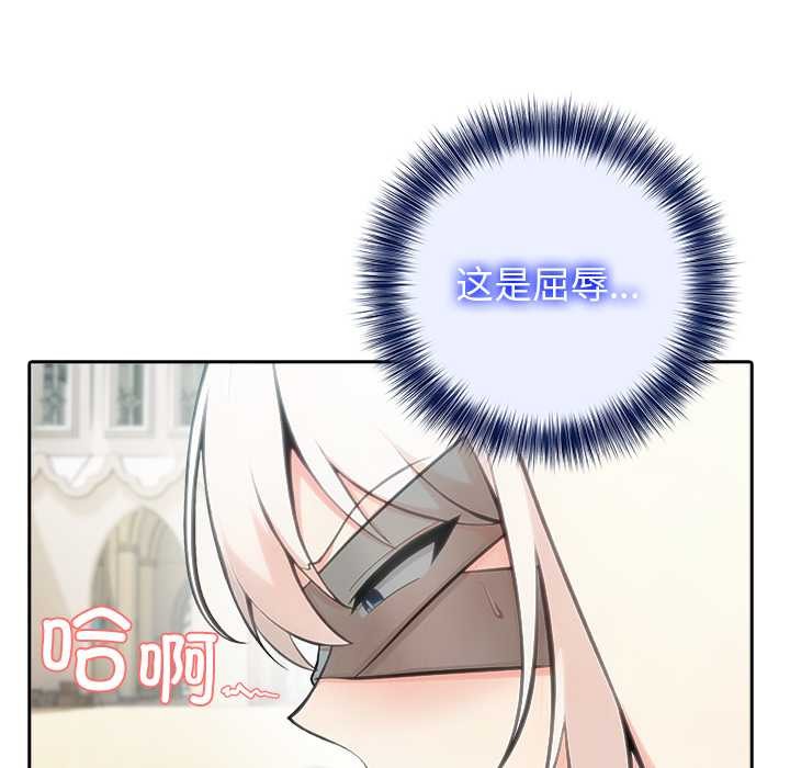 异世界骑士团长第42話