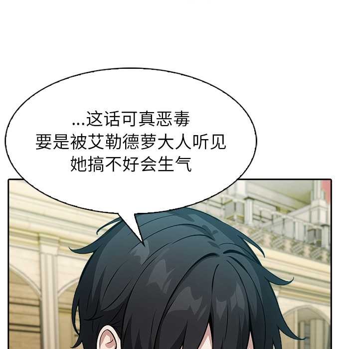 异世界骑士团长第42話