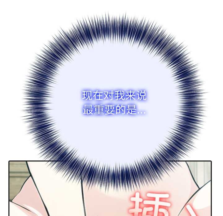 异世界骑士团长第42話