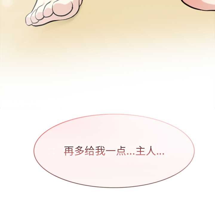 异世界骑士团长第42話