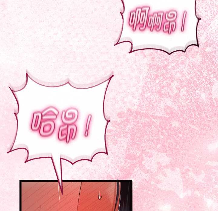 与初恋的以外同居第40話