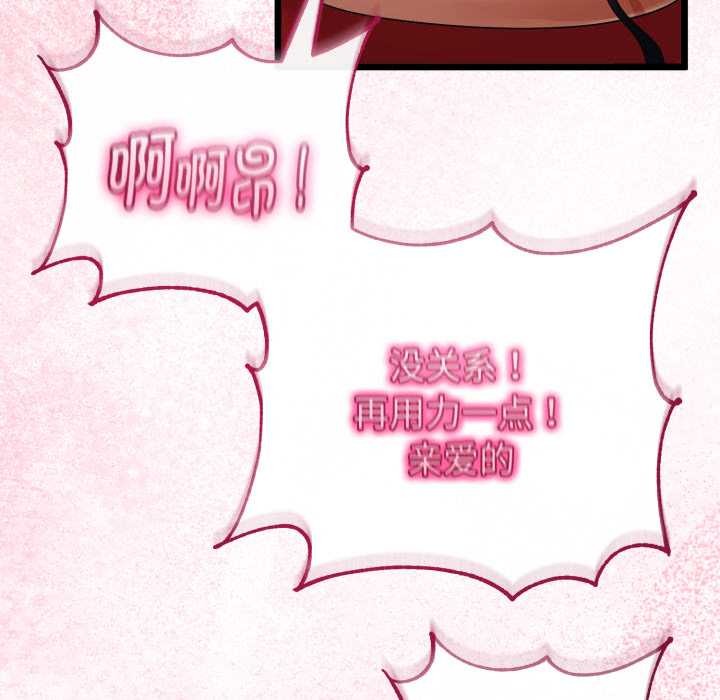 与初恋的以外同居第40話