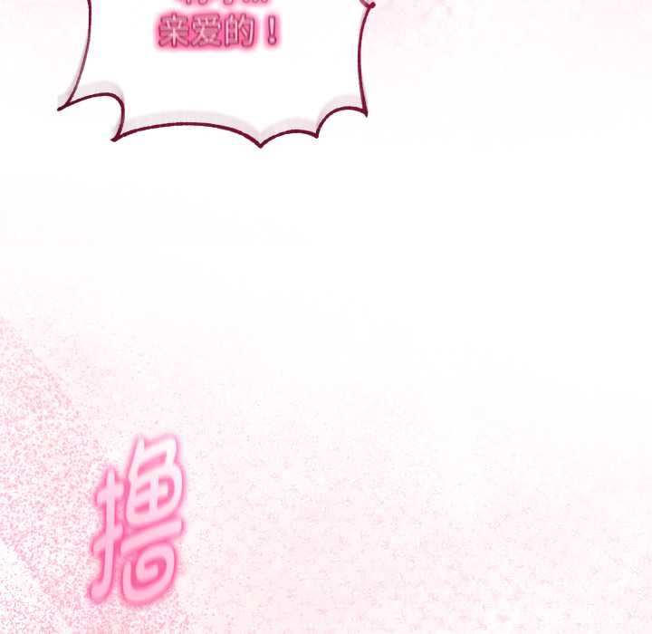 与初恋的以外同居第40話