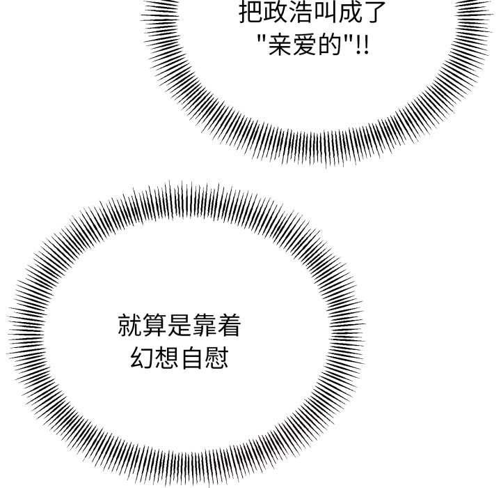 与初恋的以外同居第40話