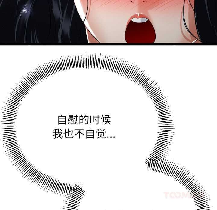 与初恋的以外同居第40話