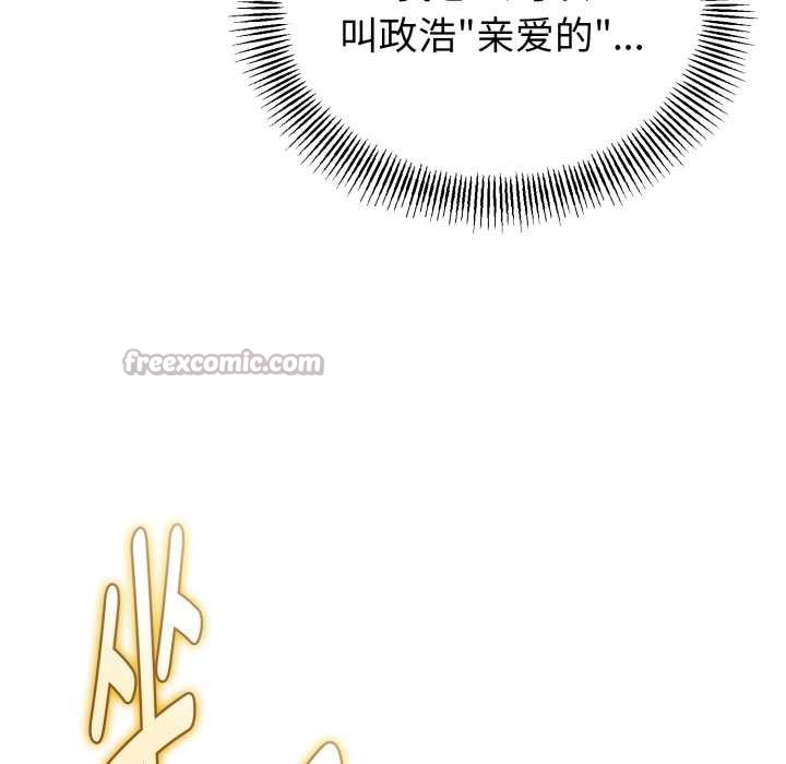 与初恋的以外同居第40話