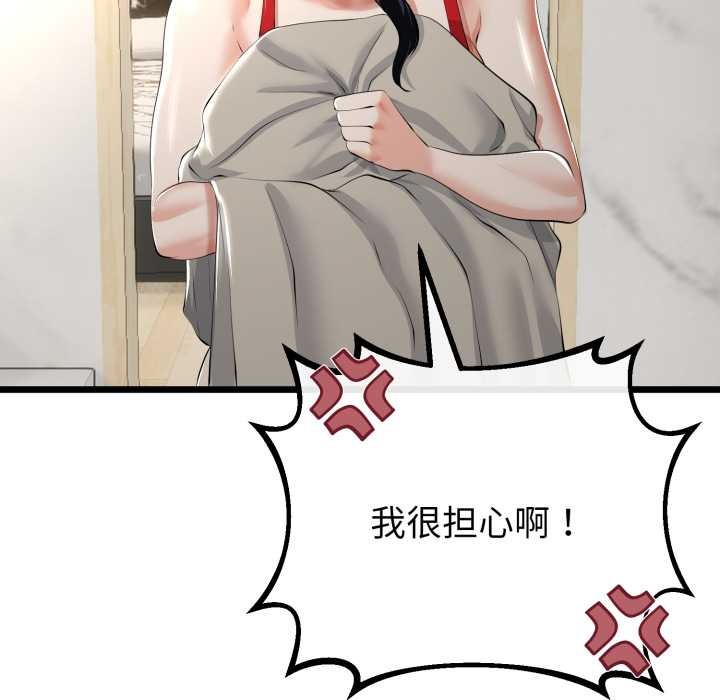 与初恋的以外同居第40話