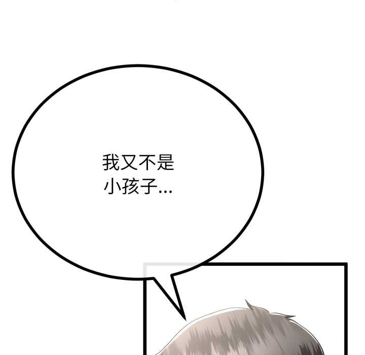 与初恋的以外同居第40話