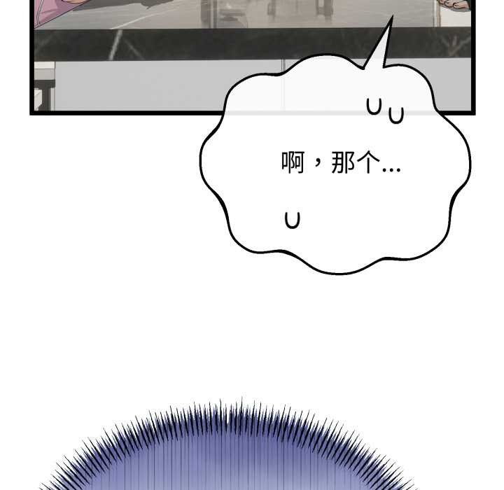 与初恋的以外同居第40話