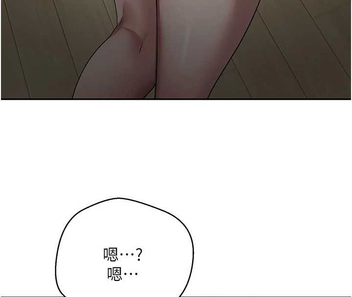 币转人生第46話-盡情感受妳的美好