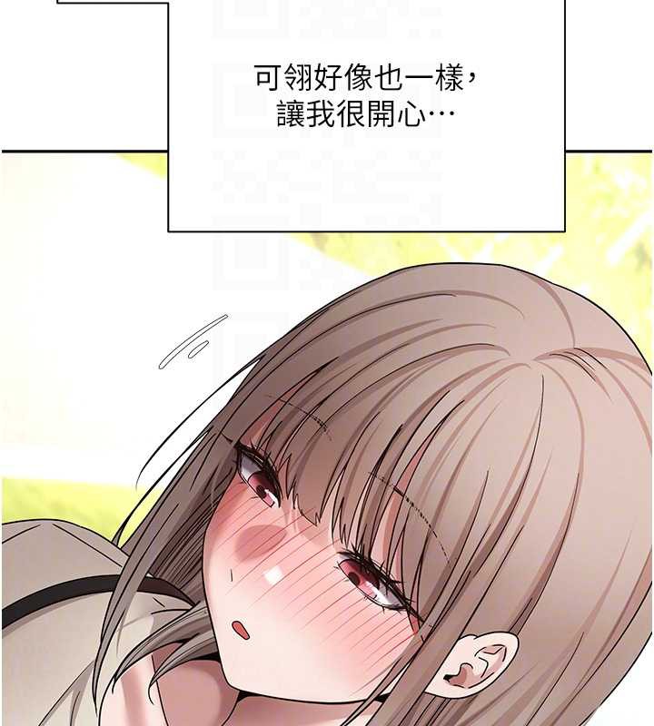 币转人生第46話-盡情感受妳的美好