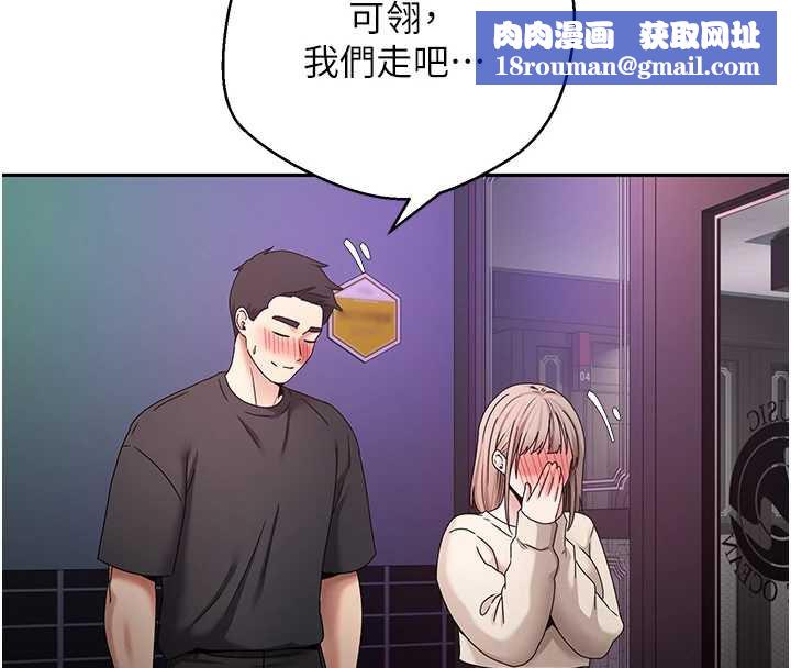 币转人生第46話-盡情感受妳的美好