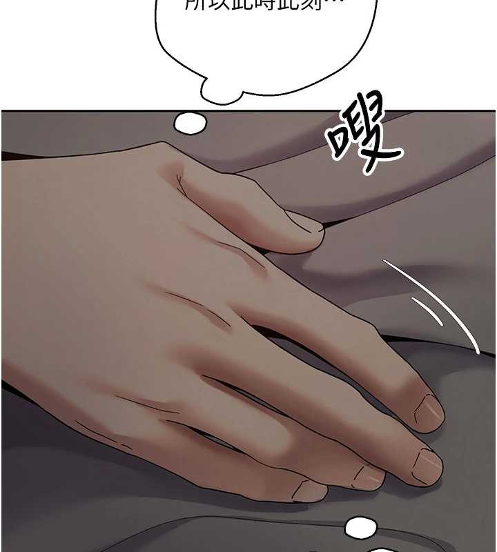 币转人生第46話-盡情感受妳的美好