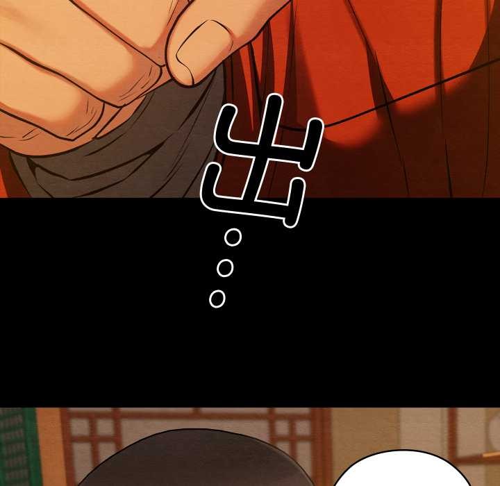 亲密宝鉴第44話