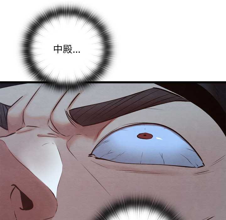 亲密宝鉴第44話