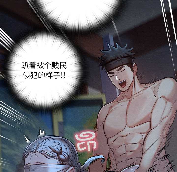 亲密宝鉴第44話