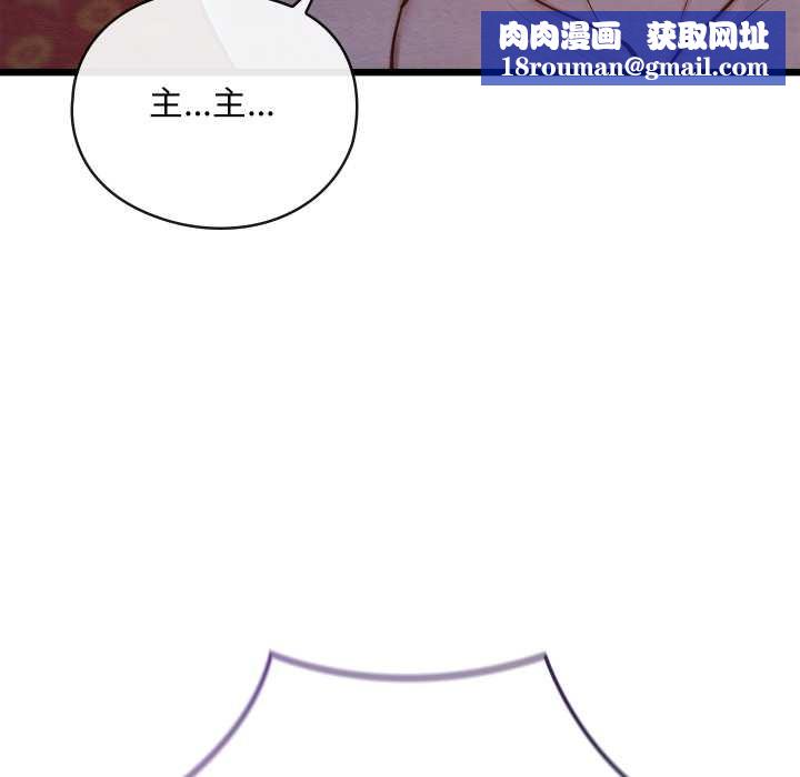 亲密宝鉴第44話